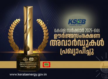 Energy Conservation Award 2025
